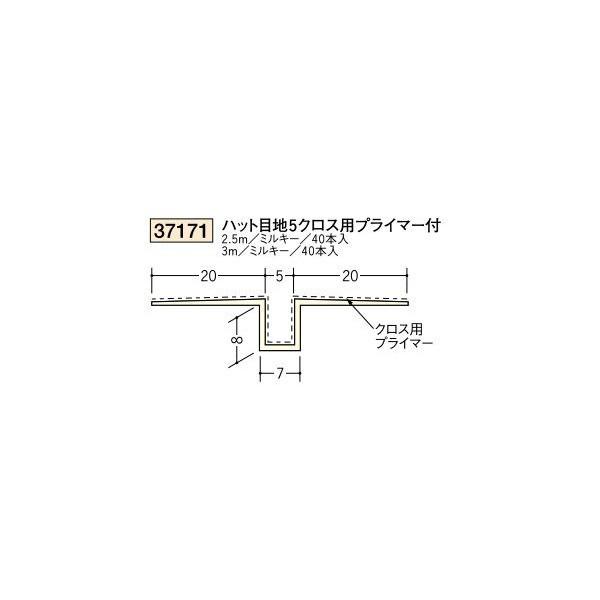 こちら専用です。 創建 ビニールボード用目地 後付け ハット目地5 クロス用プライマー付
