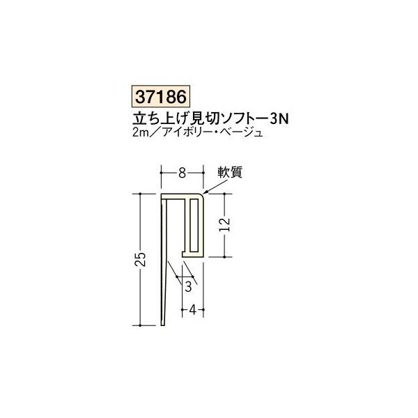 創建 ビニール 腰壁見切 ビニール立ち上げ見切り 立ち上げ見切ソフト