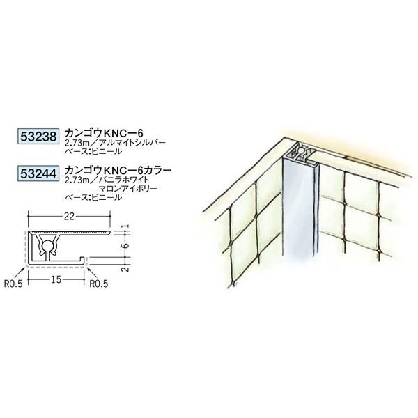 創建 アルミキッチンパネル用コ型ジョイナー カンゴウKNC-6 カラー
