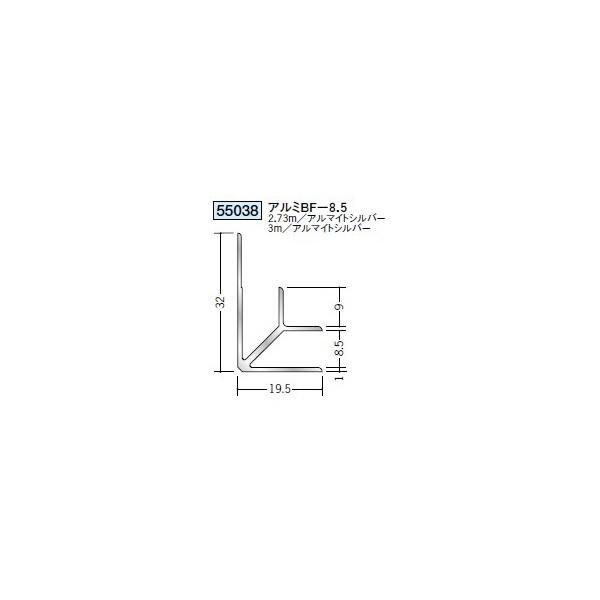 �n�� �A���~ �����W���C�i�[ �A���~BF-8.5 3���i���i�R�[�h�F55038-2�j