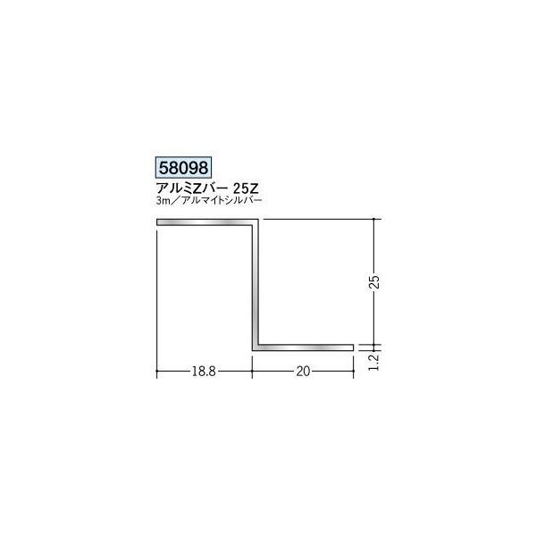 創建 アルミ天井見切縁 目透し型 アルミZバー25Z 3m(商品 創建 アルミ天井見切縁 目透し型 アルミZバー25Z 3m(商品