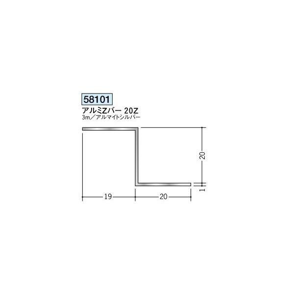 創建 アルミ天井見切縁 目透し型 アルミZバー20Z 3m(商品 創建 アルミ天井見切縁 目透し型 アルミZバー20Z 3m(商品