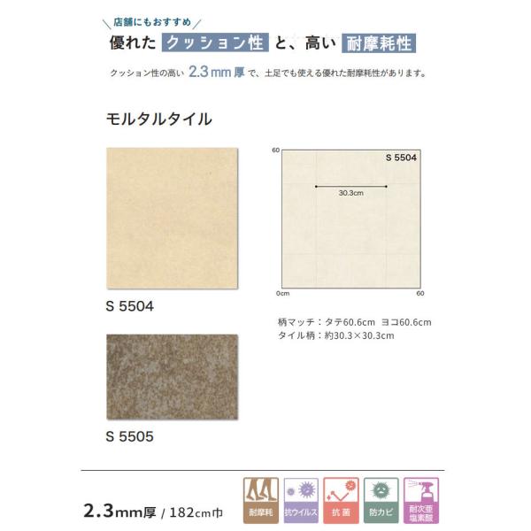 クッションフロア 土足用 洗面所 トイレ 玄関 シンコール おしゃれモルタルタイル柄 床暖対応 2.3mm厚 182cm巾 S2410〜2411 /【Buyee】 クッションフロア 土足用 洗面所 トイレ 玄関 シンコール おしゃれモルタルタイル柄 床暖対応 2.3mm厚 182cm巾 S2410〜2411 /【Buyee】