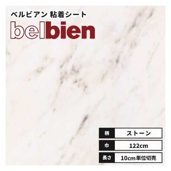 50ｍ/1梱包カッティングシート ベルビアンダイノックフィルム ダイノック オルティノ ベルビアン リアルデコもお取り扱い中 カーフィルム 粘着シート 粘着フィルム 店舗 ドア キッチン トイレ 扉 塗装 車 内装 冷蔵庫 ダイノック職人 ...