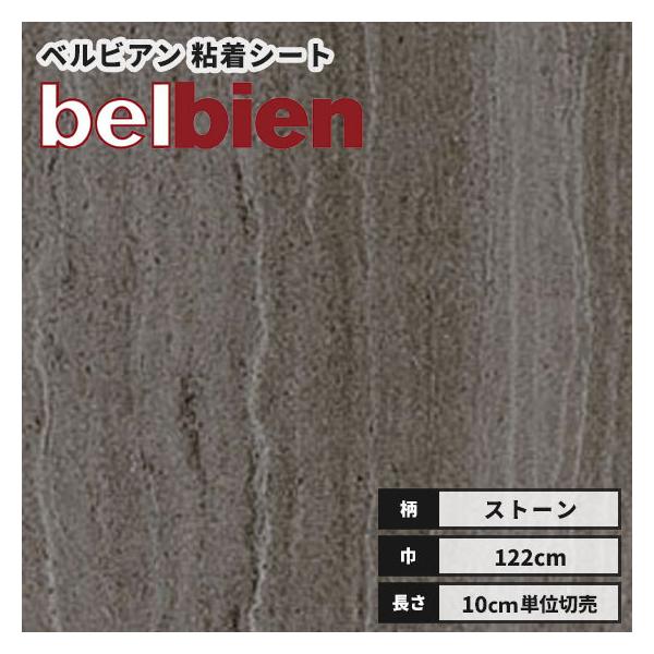 50ｍ/1梱包カッティングシート ベルビアンダイノックフィルム ダイノック オルティノ ベルビアン リアルデコもお取り扱い中 カーフィルム 粘着シート 粘着フィルム 店舗 ドア キッチン トイレ 扉 塗装 車 内装 冷蔵庫 ダイノック職人 ...