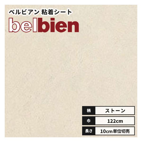 50ｍ/1梱包カッティングシート ベルビアンダイノックフィルム ダイノック オルティノ ベルビアン リアルデコもお取り扱い中 カーフィルム 粘着シート 粘着フィルム 店舗 ドア キッチン トイレ 扉 塗装 車 内装 冷蔵庫 ダイノック職人 ...