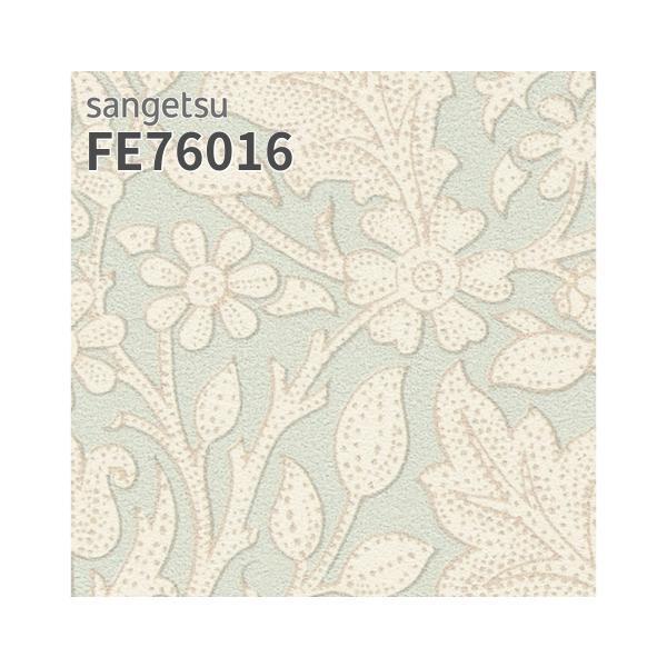 もりのページ サンゲツ FE76016 壁紙 ウィリアム モリス MORRIS 植物柄 ブルー