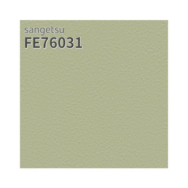 サンゲツ FE76031 壁紙 ウィリアム モリス MORRIS 無地 グリーン