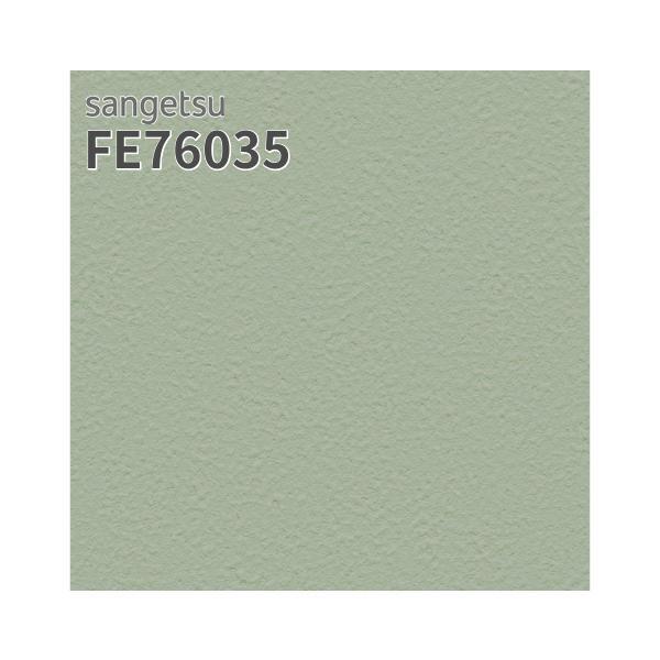 サンゲツ（SANGETSU） FE76035 壁紙 ウィリアム モリス MORRIS 無地