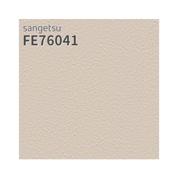 サンゲツ FE76041 壁紙 ウィリアム モリス MORRIS 無地 ベージュ