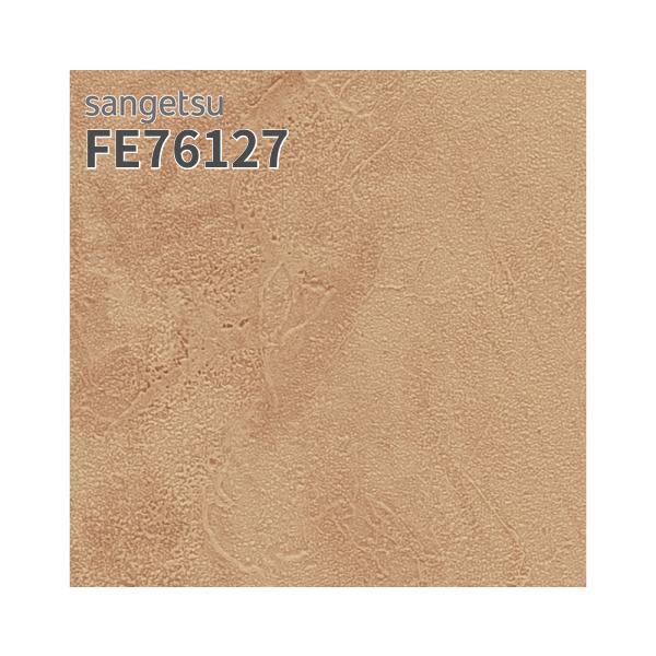 サンゲツ（SANGETSU） FE76127 壁紙 塗り壁調 オレンジ系 賃貸 補修
