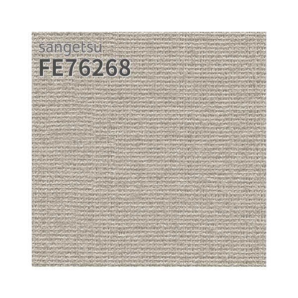 サンゲツ（SANGETSU） FE76268 壁紙 織物調 グレー系 ハードストレッチ