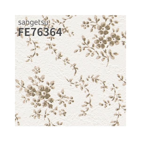 ぽてと RE53363 RE53364 ×廃番 サンゲツ 壁紙 リザーブ1000 2022-24
