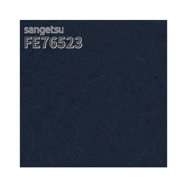 サンゲツ FE76523 壁紙 和 和柄 和風 和紙 ネイビー系 ウレタン