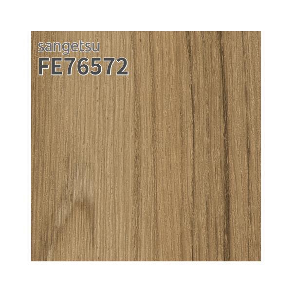 サンゲツ FE76572 壁紙 木目調 チーク材 ベーシック 賃貸 補修