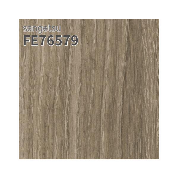 サンゲツ（SANGETSU） FE76579 壁紙 木目調 オーク グレイッシュ