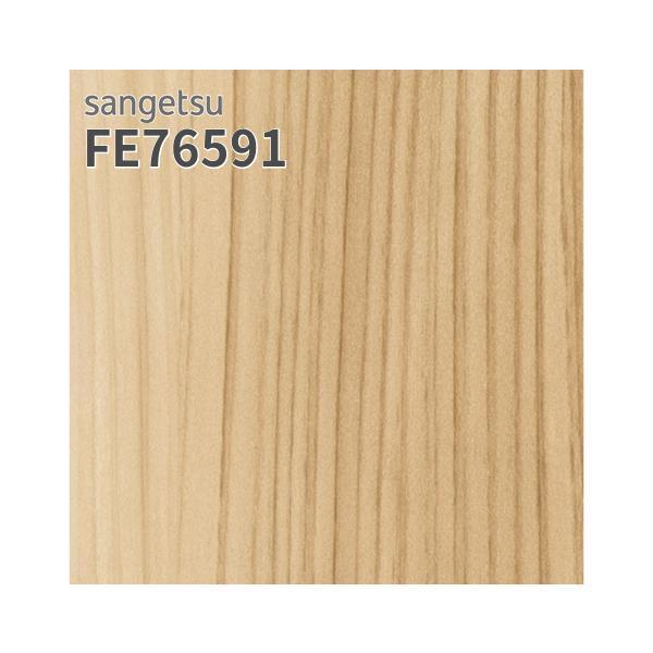サンゲツ（SANGETSU） FE76591 壁紙 木目調 ヒノキ板柾 ナチュラル