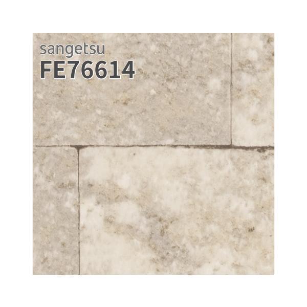 メル91030様 FE76614 | サンゲツ