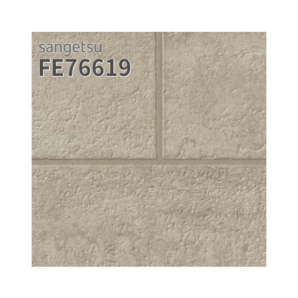 コメント専用 FE-74619 ファイン ウレタンコート壁紙【当日出荷】 サンゲツ【アウン
