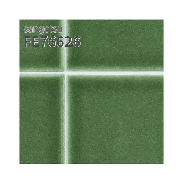 サンゲツ（SANGETSU） FE76626 壁紙 タイル調 陶器 正方形タイル
