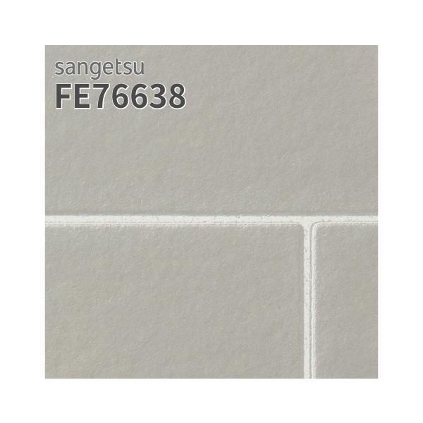 サンゲツ FE76638 壁紙 タイル調 グレー系 賃貸 補修 リビング