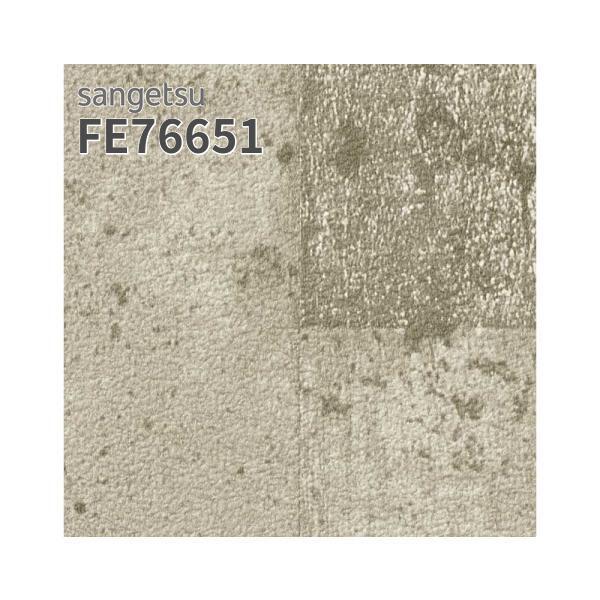 サンゲツ（SANGETSU） FE76651 壁紙 コンクリート調 モダン 賃貸 補修