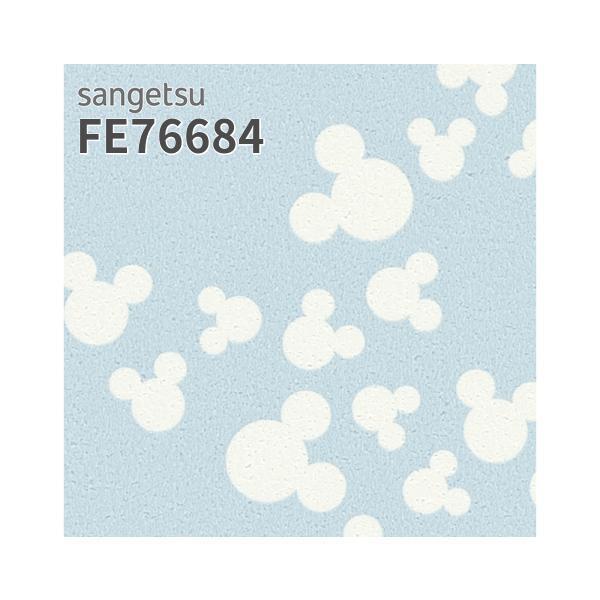 みたつ品 FE76684 | サンゲツ