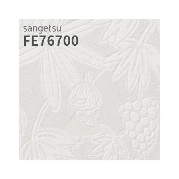 サンゲツ（SANGETSU） FE76700 壁紙 MOOMIN ムーミン ホワイト系