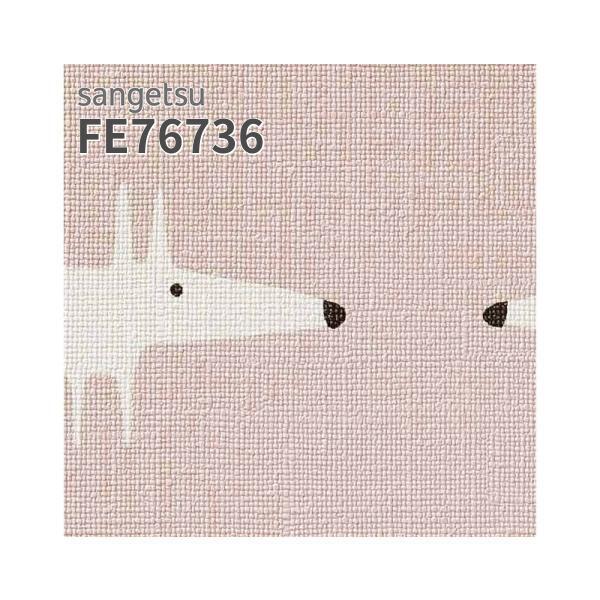 サンゲツ（SANGETSU） FE76736 壁紙 scion サイオン 動物柄 キツネ