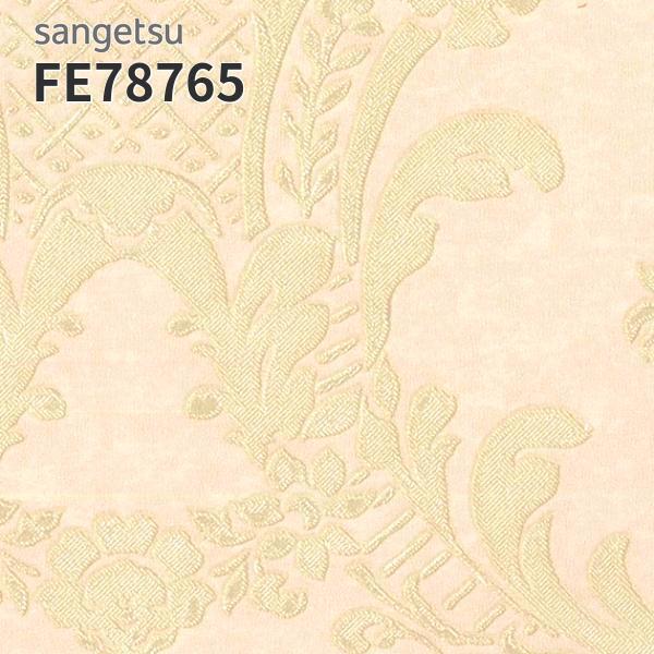 サンゲツ（SANGETSU） FE76786 壁紙 エレガント クラシック ダマスク