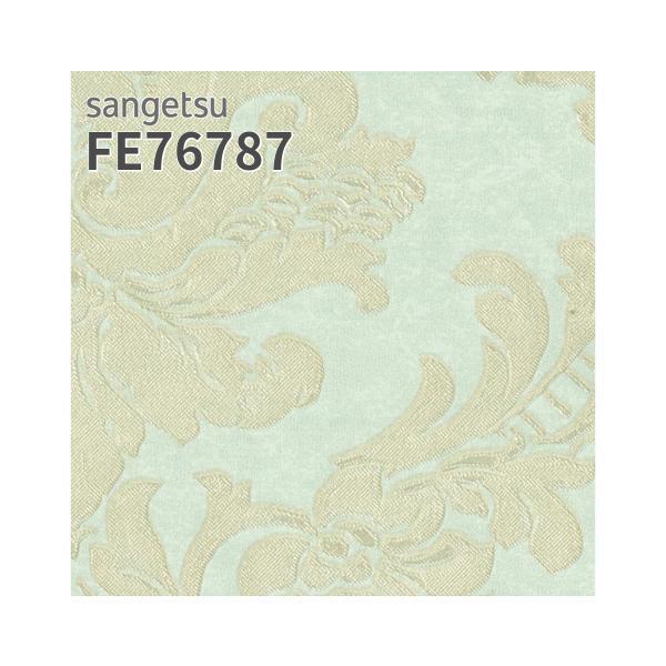 サンゲツ（SANGETSU） FE76787 壁紙 エレガント クラシック ダマスク