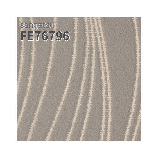 サンゲツ（SANGETSU） FE76796 壁紙 エレガント クラシック グレー系