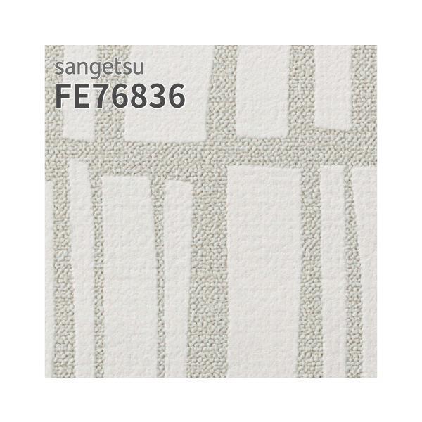 サンゲツ（SANGETSU） FE76836 壁紙 北欧 カジュアル グレー系 賃貸