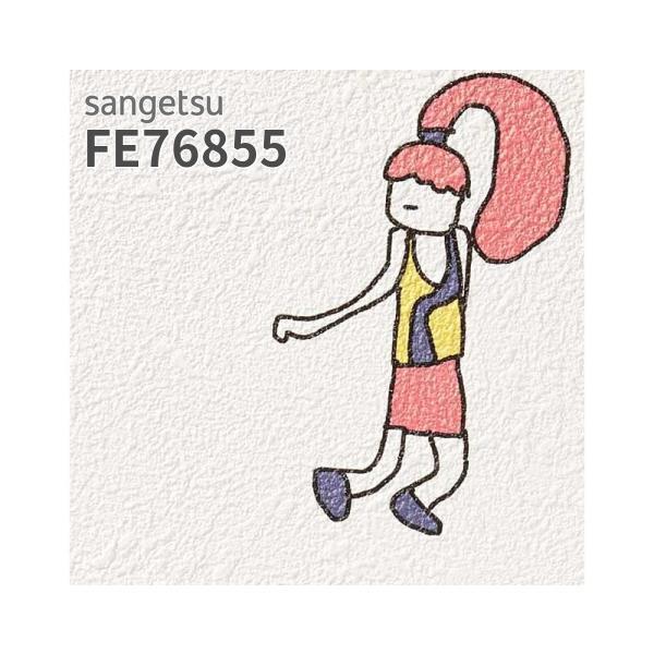 サンゲツ（SANGETSU） FE76855 壁紙 北欧 カジュアル 人 イラスト Jo
