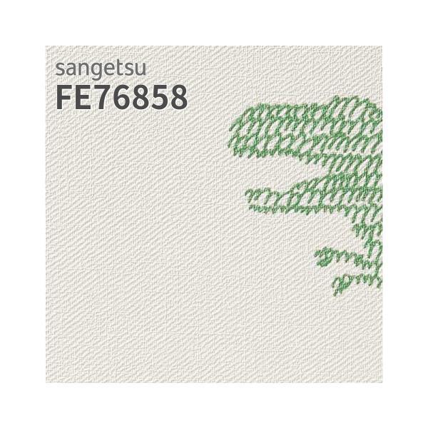 サンゲツ FE76858 壁紙 北欧 カジュアル 恐竜柄 賃貸 補修 子供