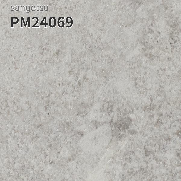 サンゲツ（SANGETSU） PM24069 長尺シート 防滑シート ストロングEX