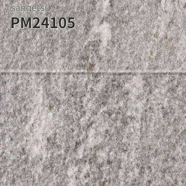 PM24105 サンゲツ 長尺シート 防滑シート 182cm巾 2mm厚 グランドストーン (柄:格子約62.3×30.3cm角)