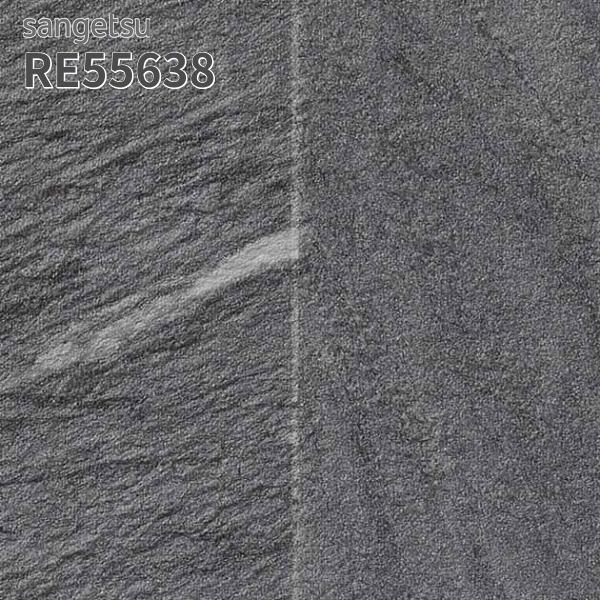 サンゲツ（SANGETSU） RE55638 壁紙 コンクリート調 リザーブ のりなし