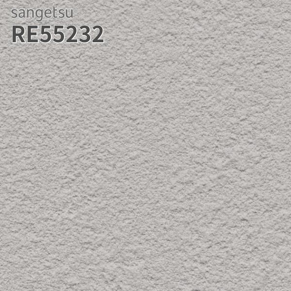 サンゲツ（SANGETSU） RE55232 壁紙 リザーブ のりなし クロス : ビバ