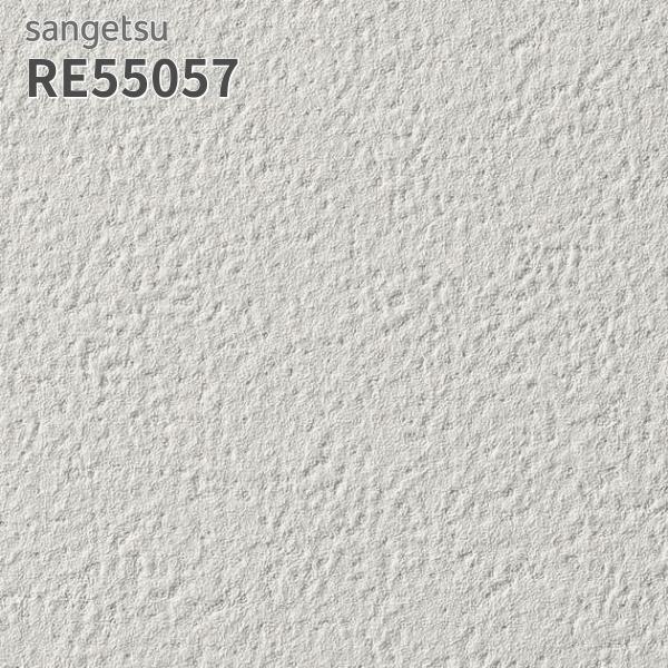 サンゲツ（SANGETSU） RE55057 壁紙 リザーブ のりなし クロス : ビバ