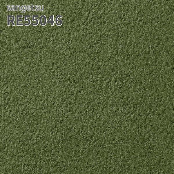 サンゲツ（SANGETSU） RE55046 壁紙 リザーブ のりなし クロス : ビバ