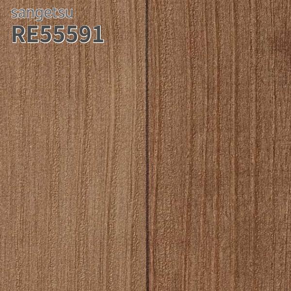 サンゲツ（SANGETSU） RE55591 壁紙 木目調 リザーブ のりなし クロス