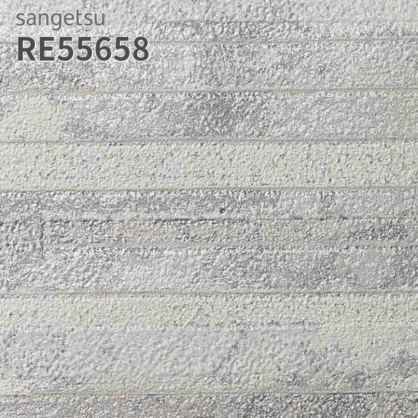 サンゲツ（SANGETSU） RE55658 壁紙 レンガ調 リザーブ のりなし