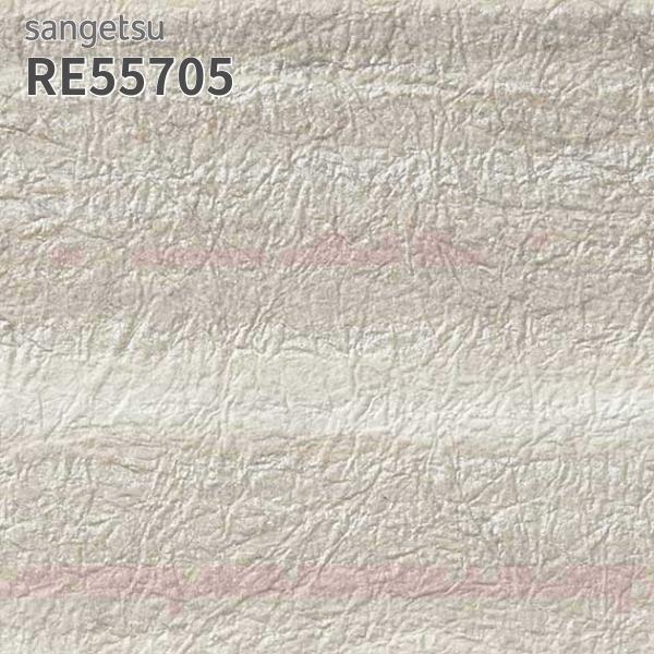 サンゲツ（SANGETSU） RE55705 壁紙 レンガ調 リザーブ のりなし