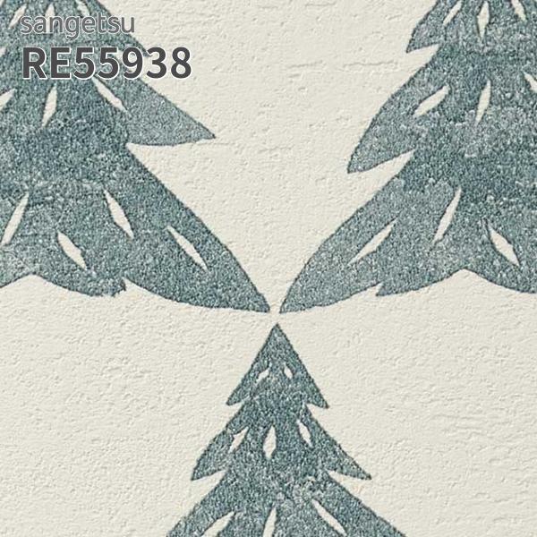 サンゲツ（SANGETSU） RE55938 壁紙 花柄 フラワー リザーブ のりなし