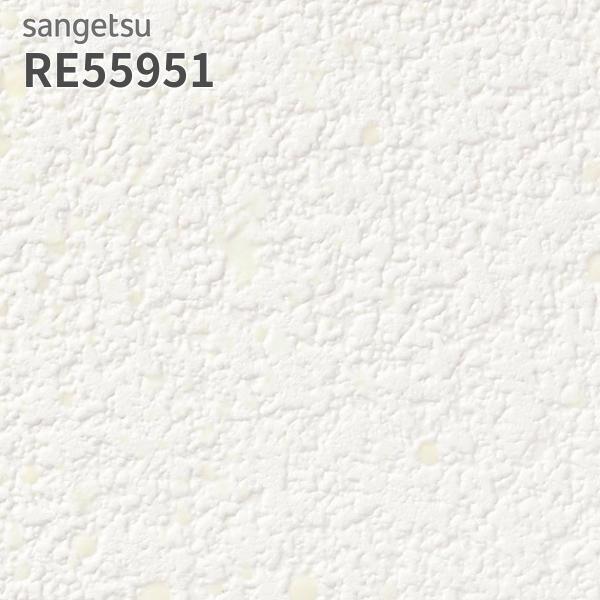 サンゲツ（SANGETSU） RE55951 壁紙 蓄光 光る LED リザーブ のりなし