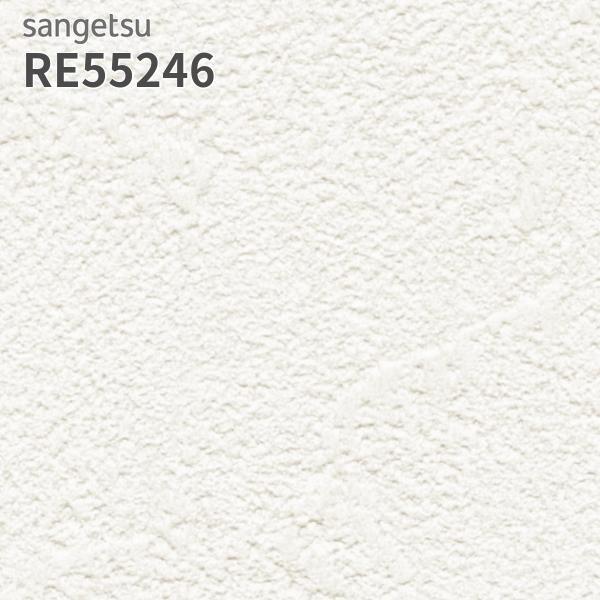 サンゲツ（SANGETSU） RE55246 壁紙 リザーブ のりなし クロス : ビバ