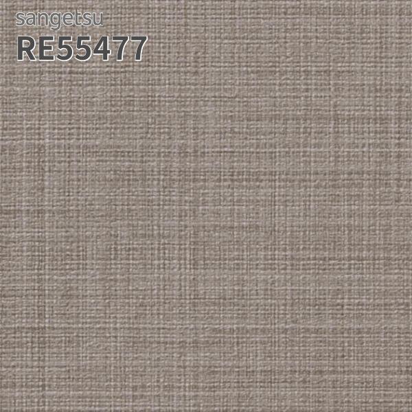 サンゲツ（SANGETSU） RE55477 壁紙 リザーブ のりなし クロス : ビバ