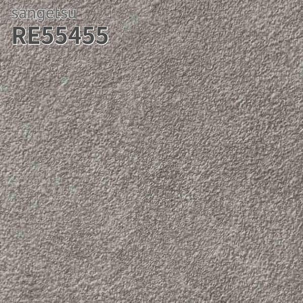サンゲツ（SANGETSU） RE55455 壁紙 リザーブ のりなし クロス : ビバ