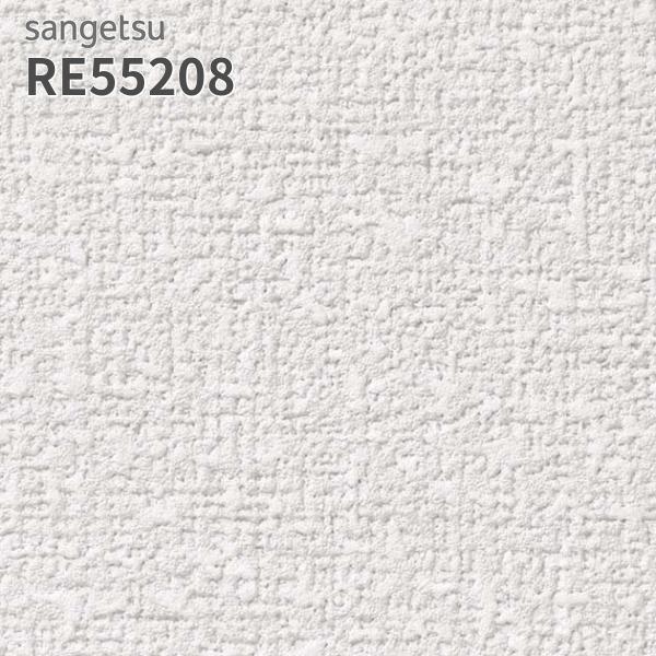 サンゲツ（SANGETSU） RE55208 壁紙 リザーブ のりなし クロス : ビバ